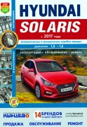 Hyundai solaris 2017 mak